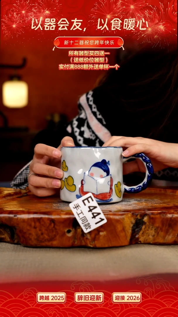 E441新十二器瓷器