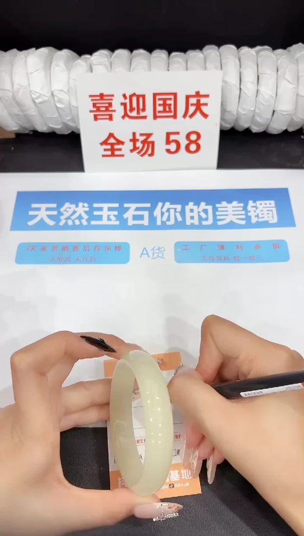 未镶嵌手镯石英质玉40-60.4