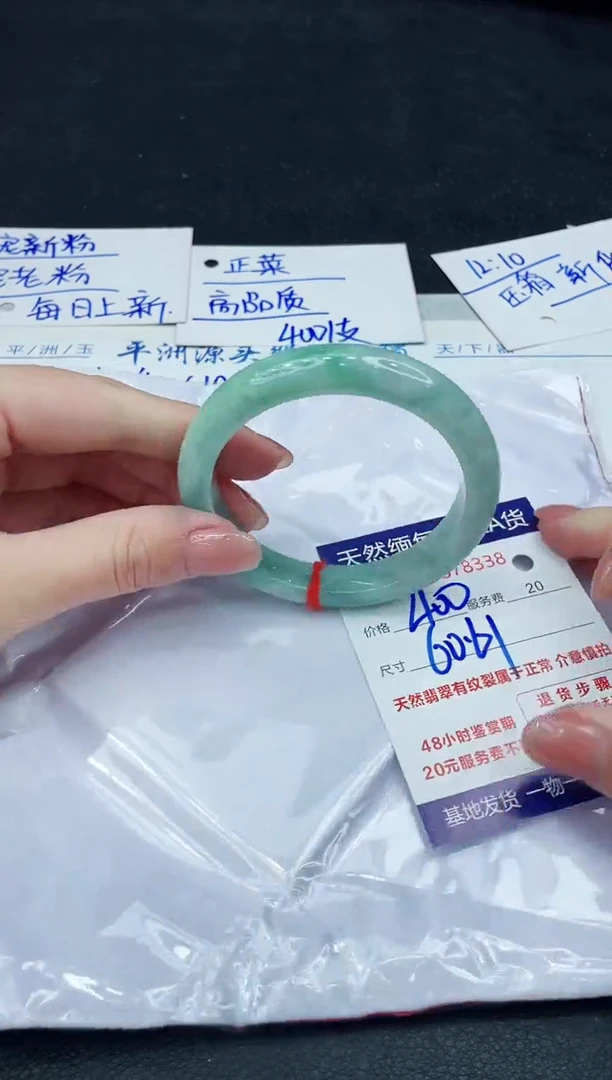 【闪购商品】翡翠手镯未镶嵌8888888888