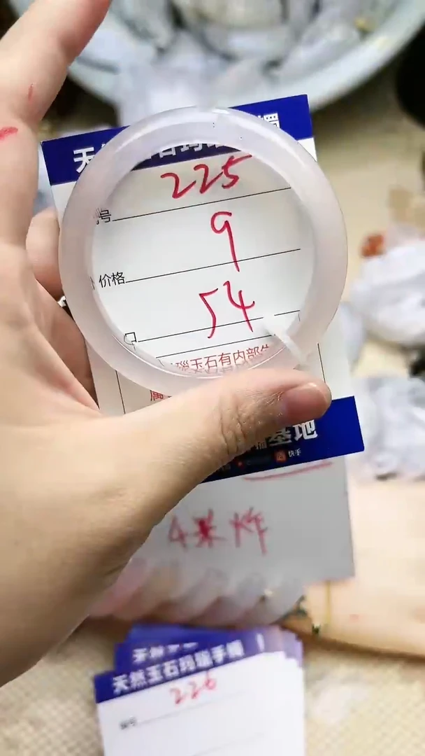 手镯玛瑙/玉髓未镶嵌225