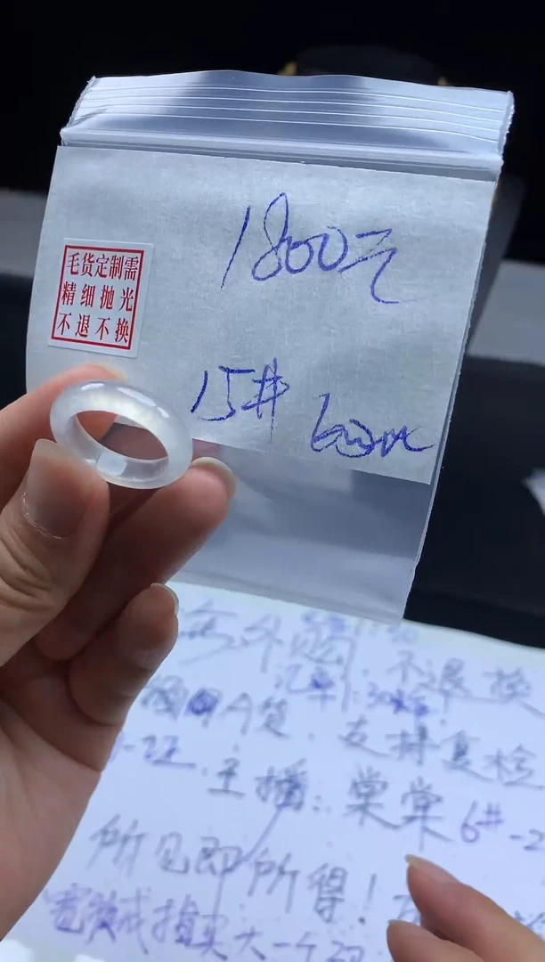 未镶嵌定制翡翠毛货需精细抛光戒圈15#