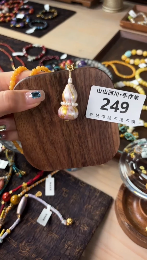 249佑山山而川手作集