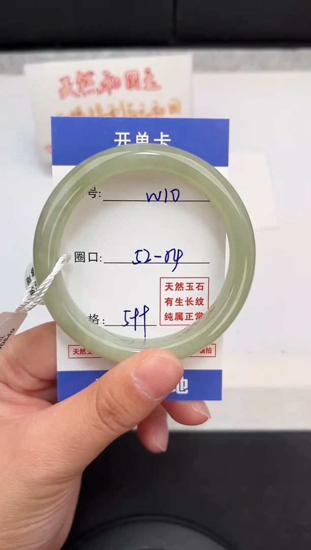 未镶嵌手镯和田玉10岚钻微色差T1