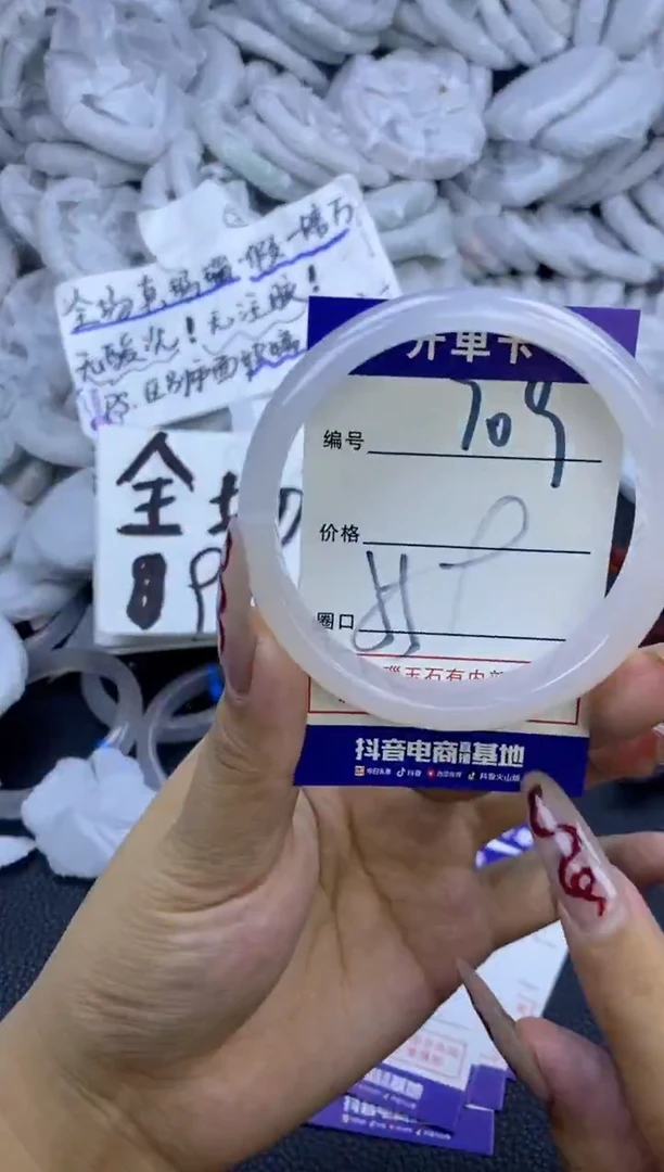 手镯玛瑙/玉髓未镶嵌709