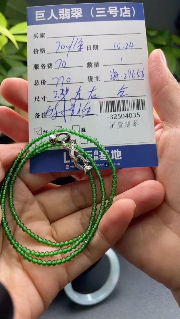 颈饰未镶嵌翡翠点***麻多样性发一件-32504035