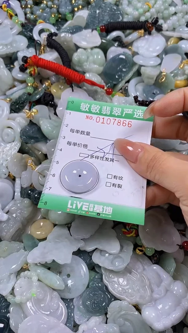 【闪购商品】翡翠颈饰未镶嵌闪购0107866多样性发其一