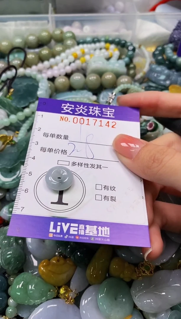 颈饰未镶嵌翡翠闪购0017142