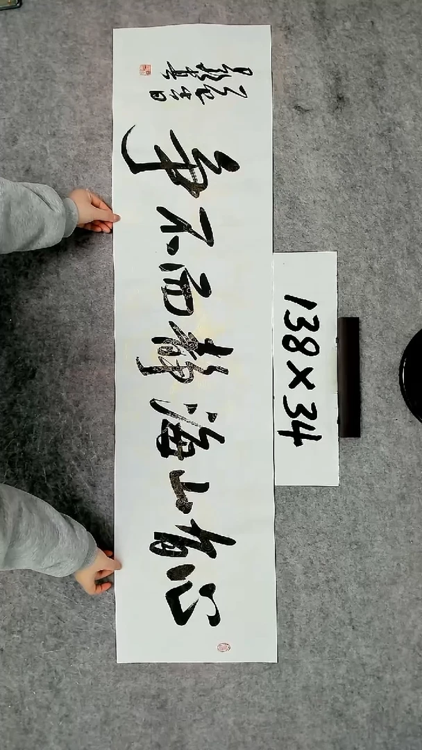 书法吕老师书法作品