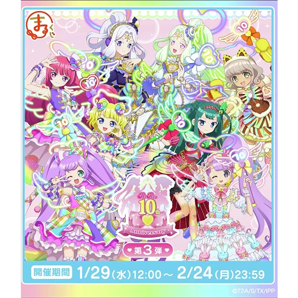 美妙天堂 十周年荧光套 第三弹 徽章 挂件 立牌