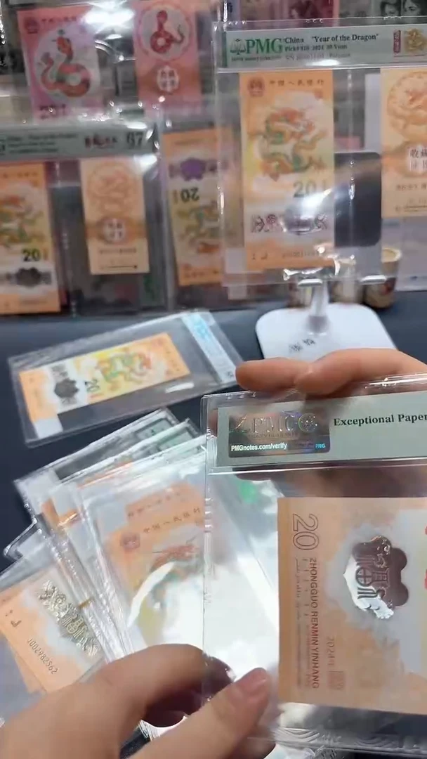 塑料龙钞J011115238-PMG68