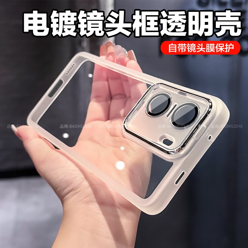 透明镜头全包保护适用于iQOOneo11手机壳高透防摔软壳简约硅胶Pro