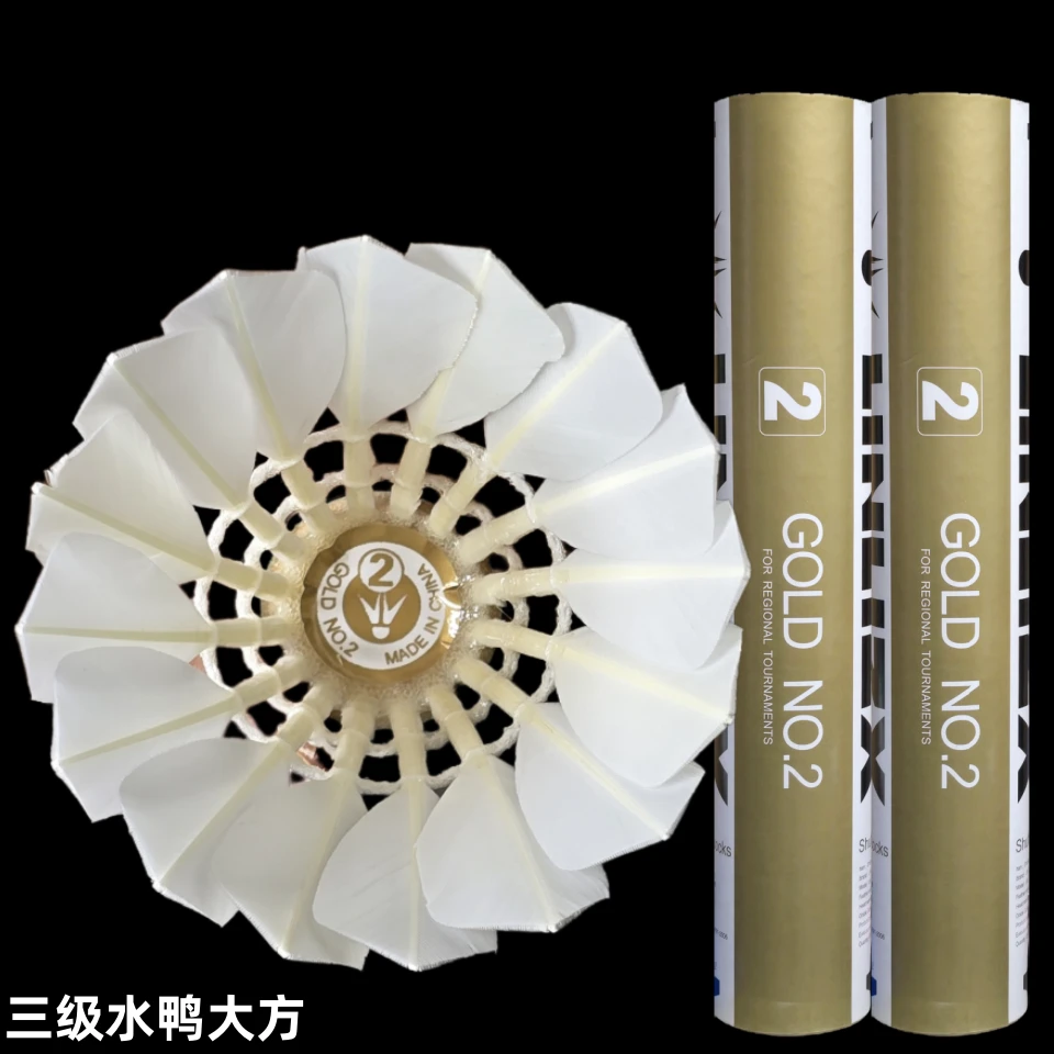 林李甄选羽毛球金黄2号水鸭全园大方羽毛球比赛级训练飞行稳定