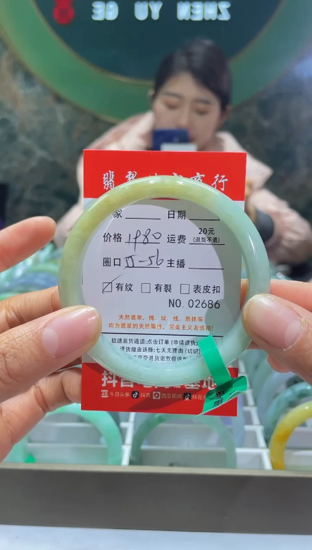 【闪购商品】翡翠手镯未镶嵌2686*****