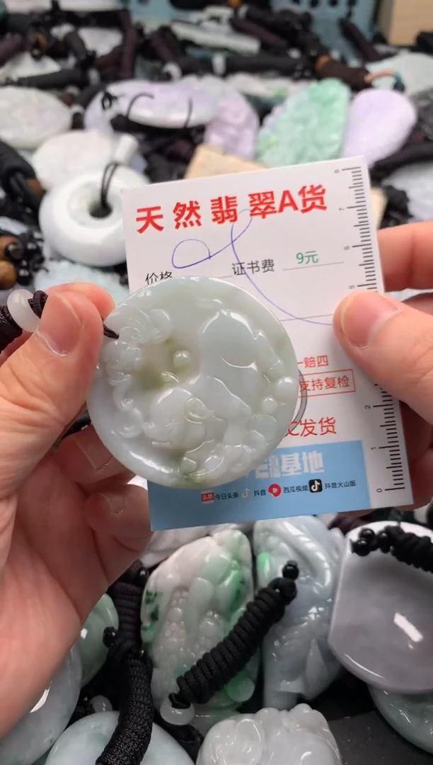 翡翠未镶嵌吊坠(不含链)1