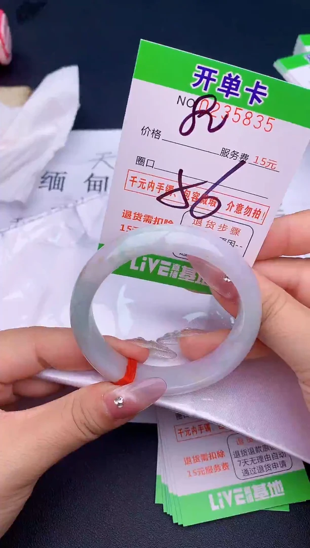 未镶嵌手镯翡翠35天然缅甸A货