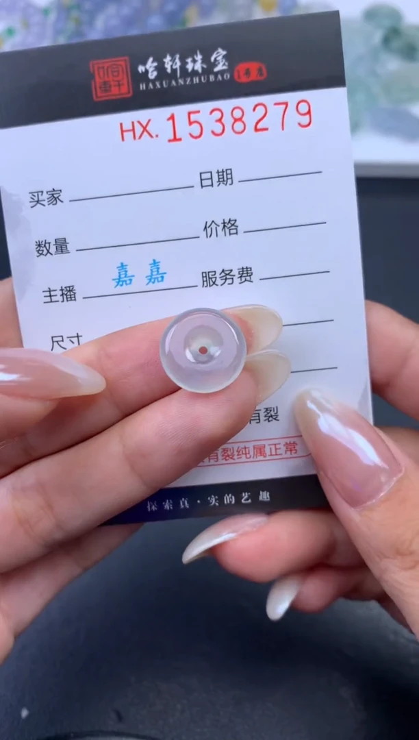 未镶嵌挂件翡翠哈轩 挂件1