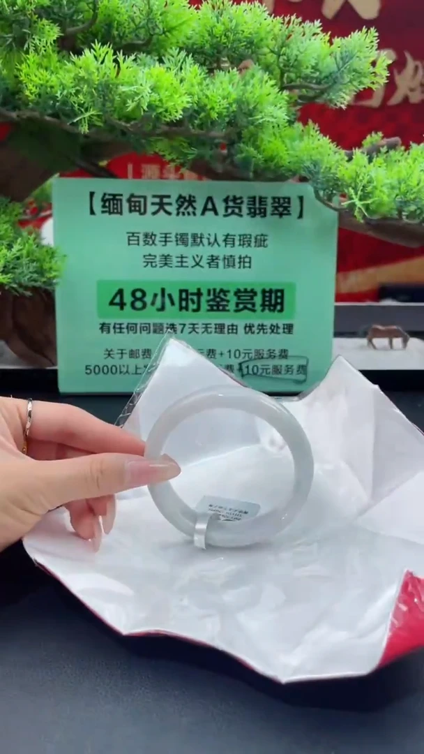 【闪购商品】翡翠手镯未镶嵌8翡翠手镯（微瑕）