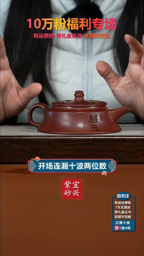 茶壶紫砂陈景明龙血砂山水碧玉200CC