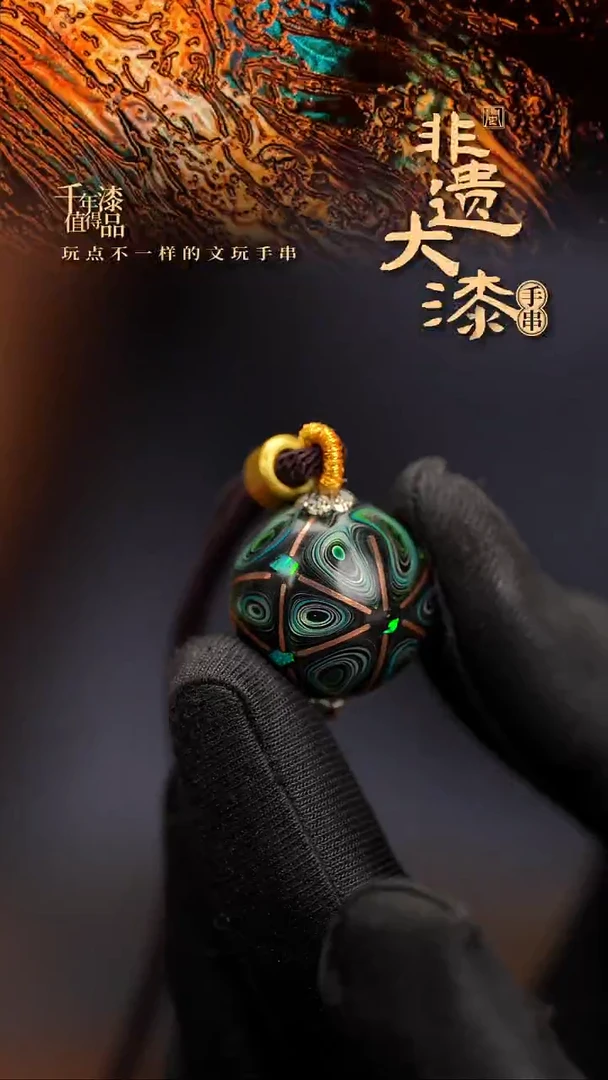 20mm闽越漆艺非遗漆珠挂脖吊坠配饰