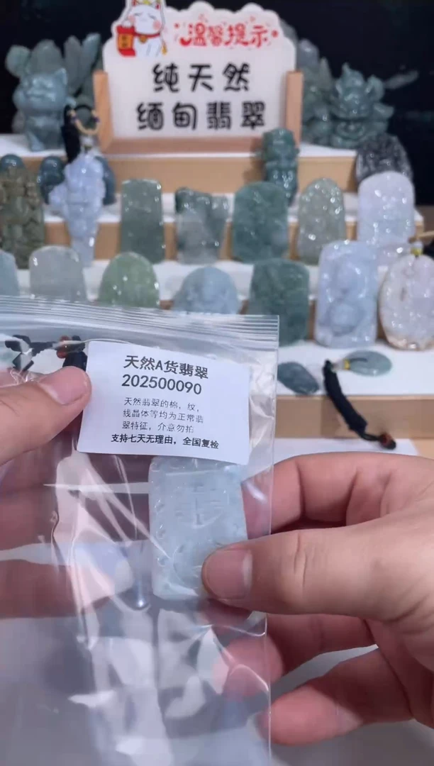 颈饰未镶嵌翡翠翠峰翡翠202512210038