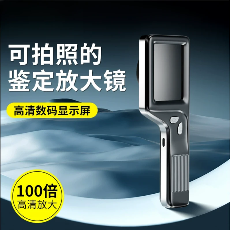 【玩儿品牌推荐1】2.0寸屏手持多功能数码显微镜便携式电子放大镜