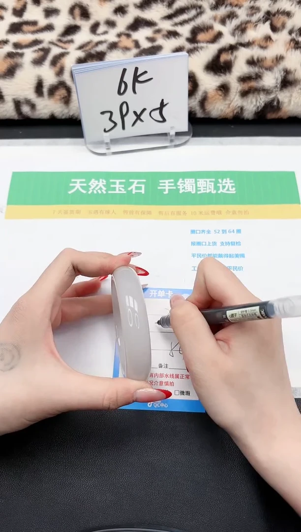 【闪购商品】石英质玉手镯未镶嵌204-54