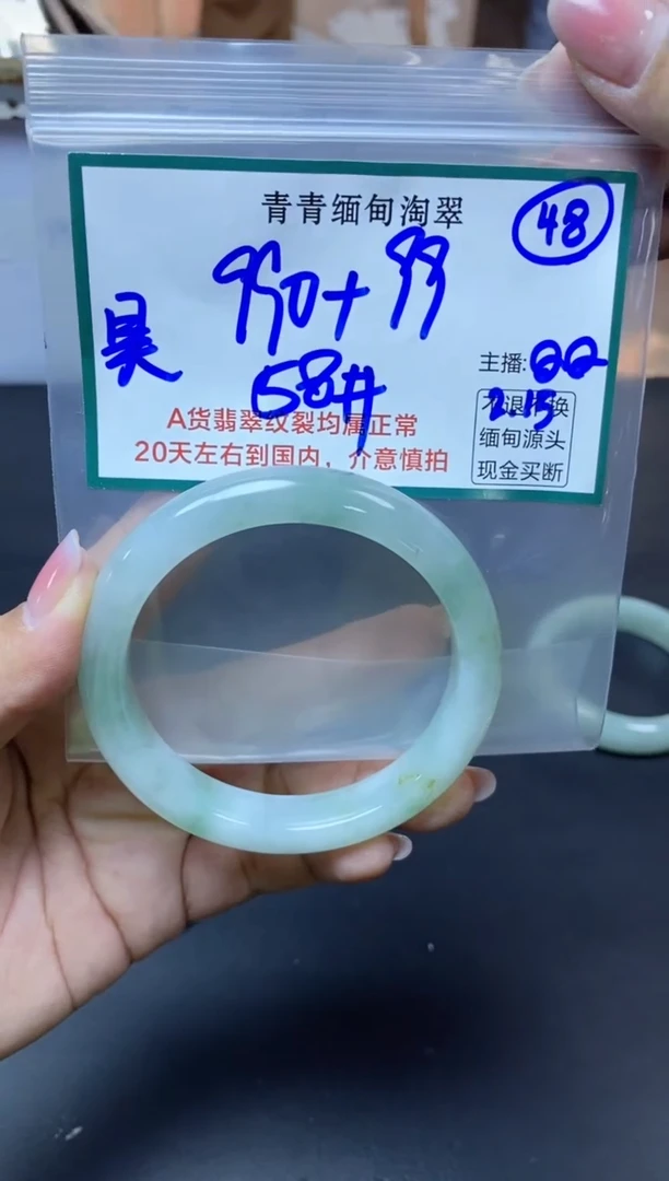 【闪购商品】定制翡翠未镶嵌48/手镯/