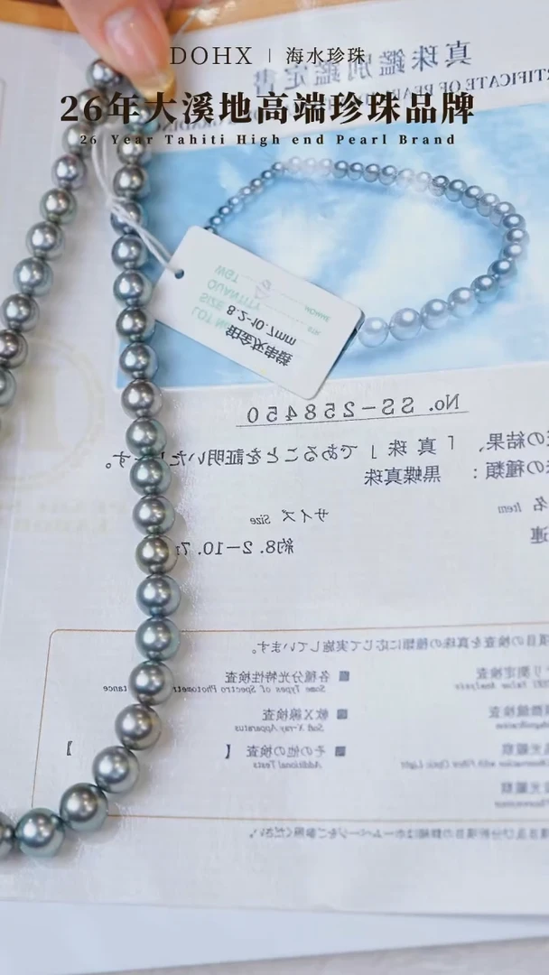 【闪购商品】海水珍珠颈饰14K金镶嵌铂金灰色SS258450 8-11MM