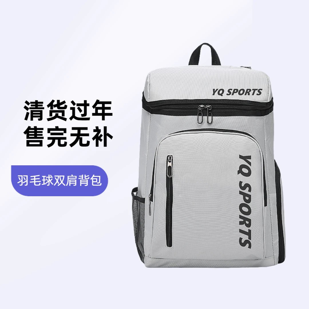 羽毛球包双肩背包灰色歪歪独立鞋仓大容量防泼水潮流多功能运动包