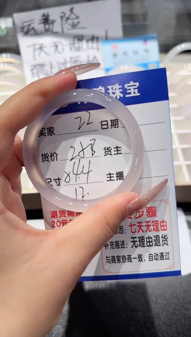 玛瑙/玉髓手镯未镶嵌22-白月光-54+