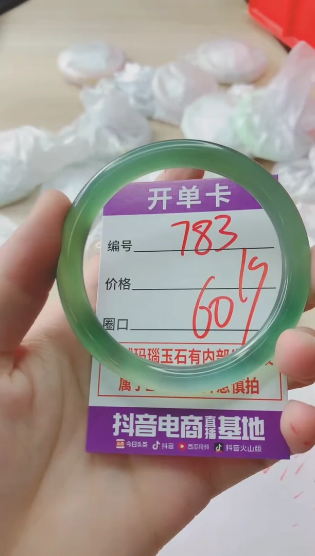 玛瑙/玉髓手镯未镶嵌783