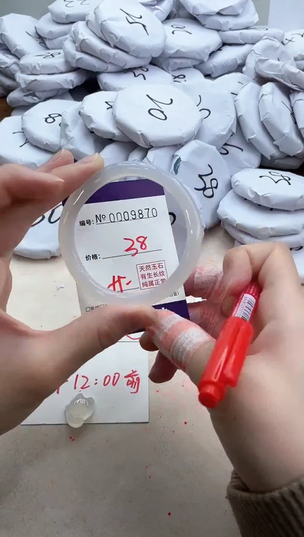 【闪购商品】玛瑙/玉髓手镯未镶嵌9870