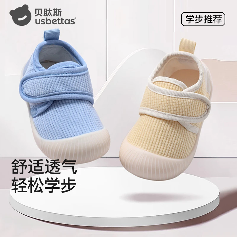 [贝肽斯]宝宝学步鞋2025秋季新款男女童婴儿学步鞋子舒适透气软底