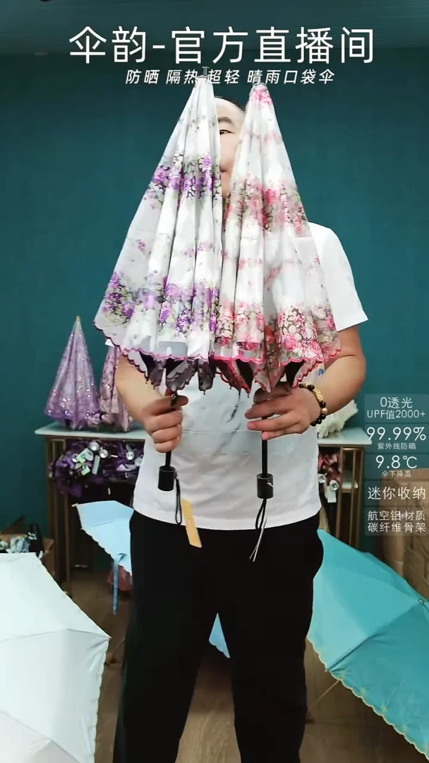 微瑕二折遮阳伞红色和紫色24123