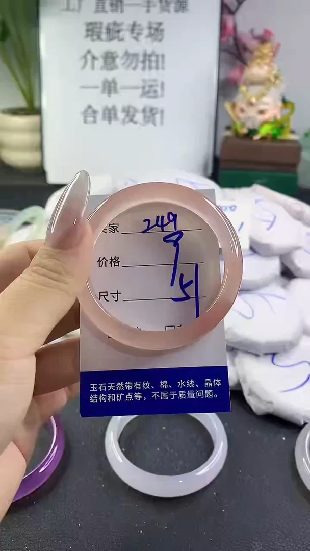 手镯玛瑙/玉髓未镶嵌249