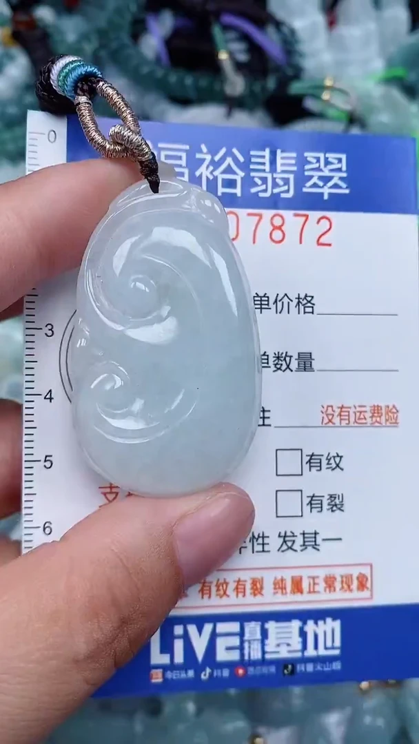 颈饰未镶嵌翡翠...0007872