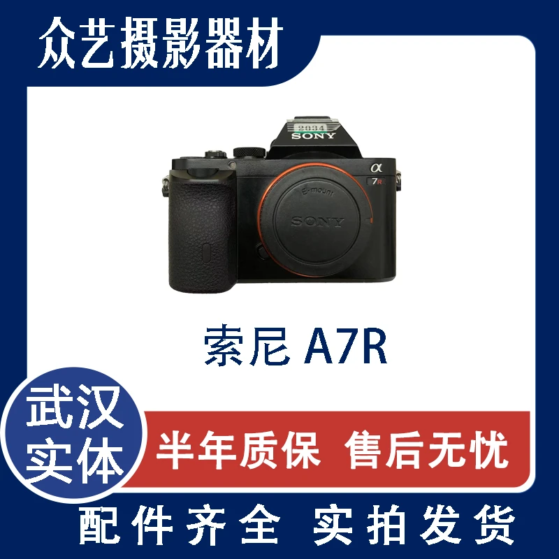 9新 Sony/索尼 索尼 A7R 全画幅 微单机 3640w像素 视频摄影风景