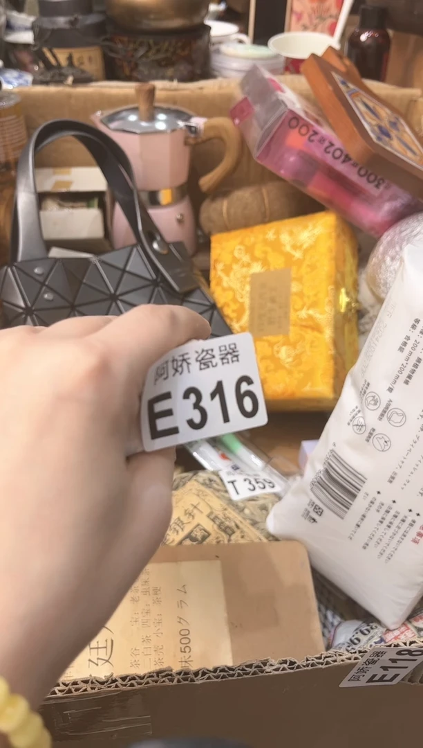 【闪购商品】瓷片316 扶云醉归 扶云醉归