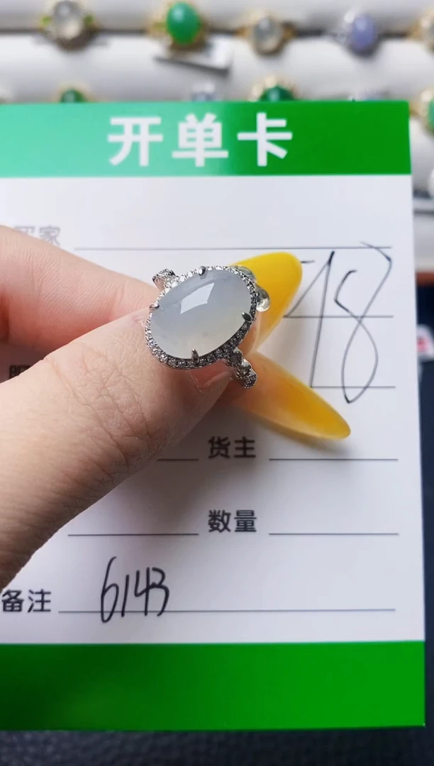 银S925镶嵌戒指翡翠6143