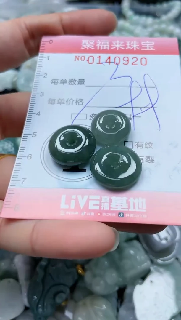 【闪购商品】翡翠颈饰未镶嵌闪购0140920多样性发其一