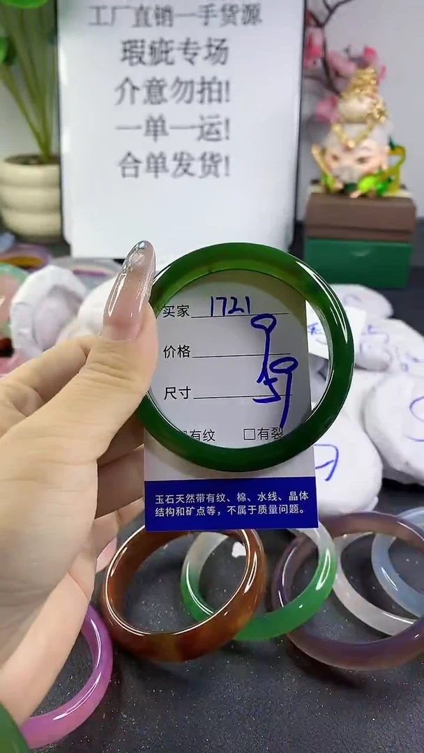 玛瑙/玉髓手镯未镶嵌1721