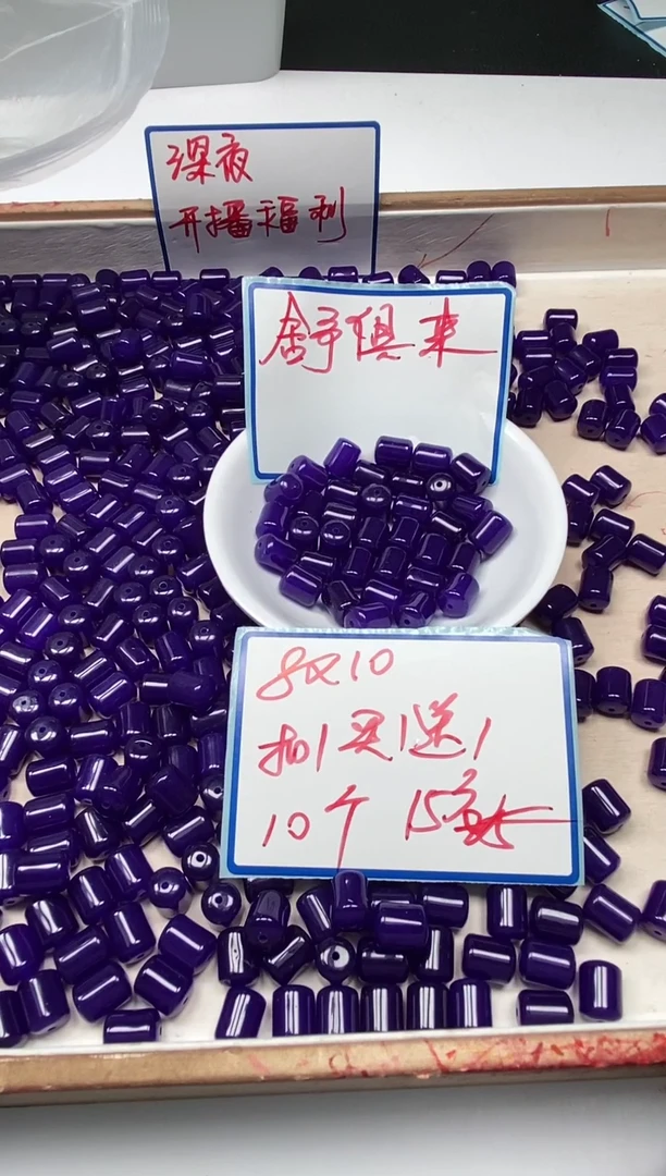 玛瑙/玉髓8*10mm未镶嵌D197 舒俱 来 桶珠 20个15元