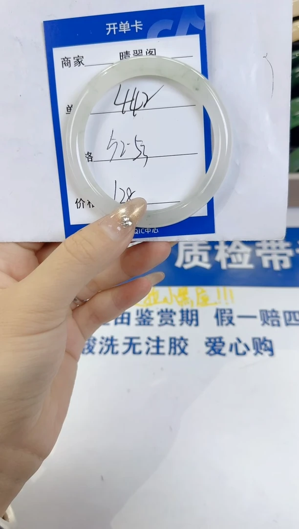未镶嵌手镯石英质玉442