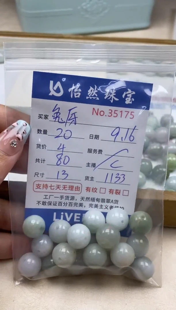 未镶嵌手链翡翠兔**❦单：35175