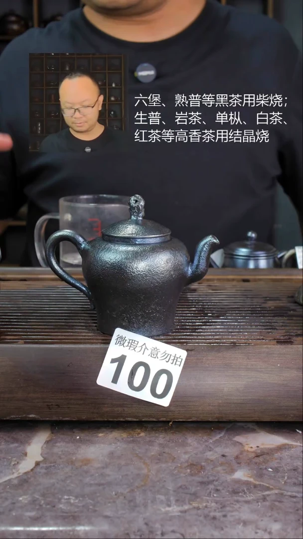 壶四大名陶钦州坭兴陶100