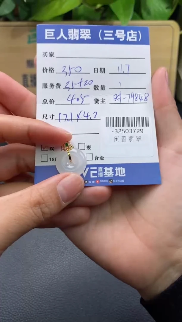 颈饰18K金镶嵌翡翠多人-32503729
