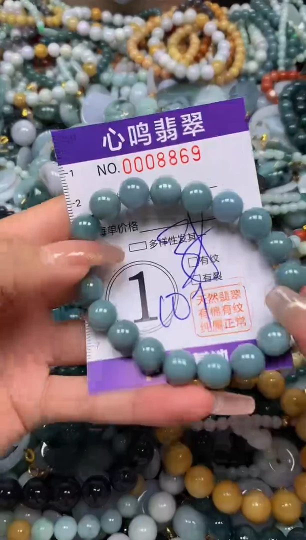 颈饰未镶嵌翡翠闪购008869