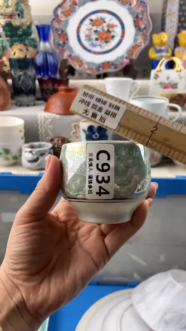 【闪购商品】934