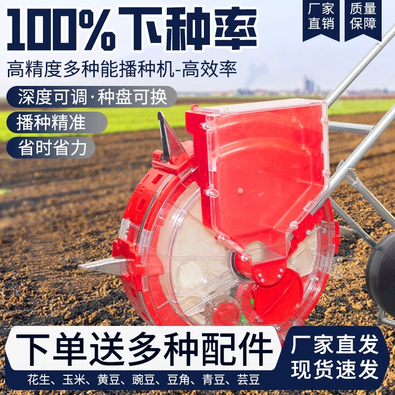 手推式多功能播种机小型花生玉米大豆精播神器