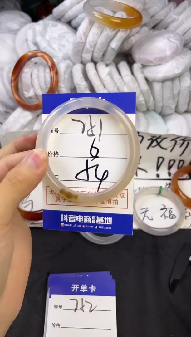 玛瑙/玉髓手镯未镶嵌751